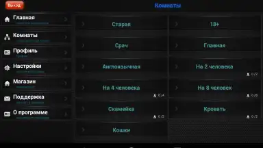 Screenshot von Теневой чат 1