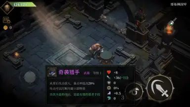 Screenshot von Dark Lord 3
