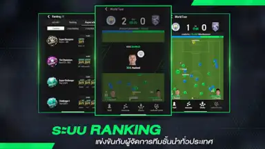 Screenshot von FC Online M by EA SPORTS FC™ 1