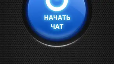 Screenshot von Теневой чат 6