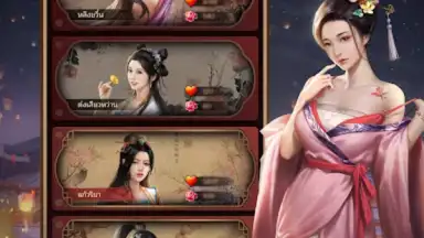Screenshot von เรียกข้าว่าท่านอ๋อง 12