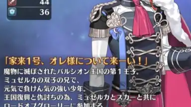 Screenshot von Otome Yuusha 5