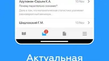Screenshot von Дневник Новосибирской области 1