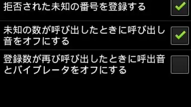 Screenshot von Unknown Call Info. 2
