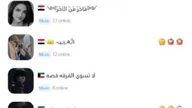 Screenshot von WePlay (ويبلاي) - ألعاب ودردشة 8
