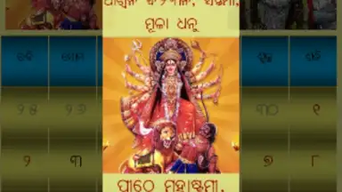 Screenshot von Odia(Oriya) Calendar 2