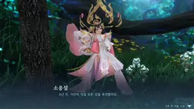 Screenshot von Yeongju: Chronicle of the White 7