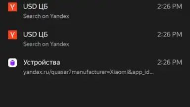 Screenshot von Yandex 5