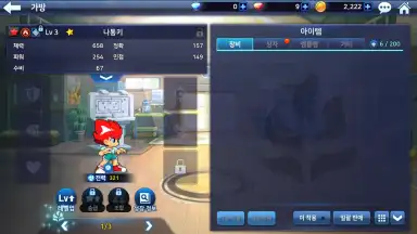 Screenshot von Legend of the King of Fire 9