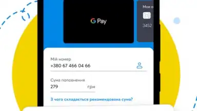 Screenshot von Мій Київстар 1