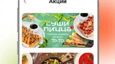 Screenshot von То-То пицца 3
