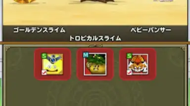 Screenshot von ドラゴンクエストモンスターズ２　イルとルカの不思議な鍵SP 6