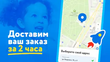 Screenshot von Детский мир 3