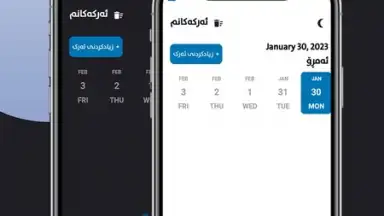 Screenshot von My Tasks 1