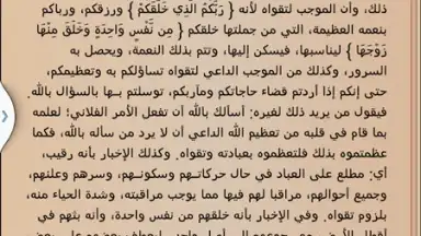 Screenshot von Quran Karim 1