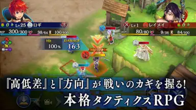 Screenshot von タガタメ 3