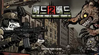 Screenshot von Bad 2 Bad: Apocalypse 5