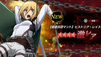 Screenshot von Attack on Titan: Brave Order 6
