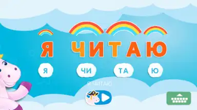 Screenshot von Буковки+ 7