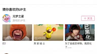 Screenshot von bilibili (CN) 5