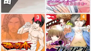 Screenshot von Manga Box 2