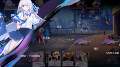 Screenshot von Unknown Future 7