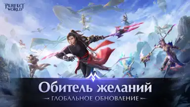 Screenshot von Perfect World Mobile: Gods War 9