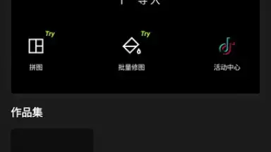 Screenshot von Xingtu - 醒图 1