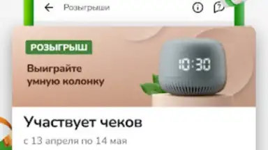 Screenshot von Макси – сеть магазинов 3