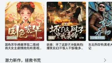 Screenshot von QQ Music 6