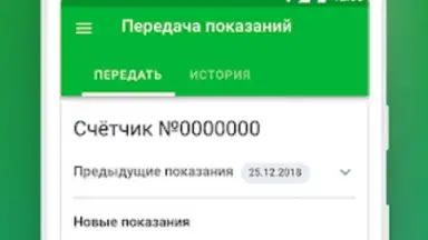 Screenshot von ТНС энерго 5