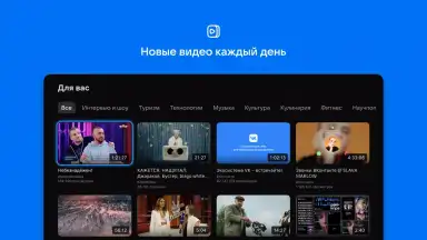 Screenshot von VK Видео для Android TV 1