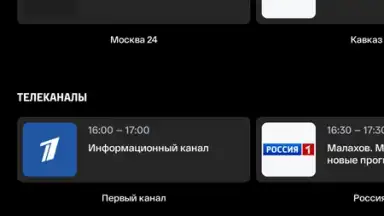 Screenshot von СМОТРИМ 2