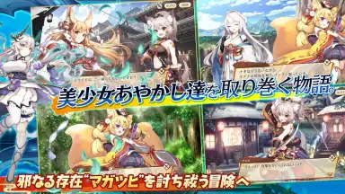 Screenshot von Ayakashi Rumble! 2