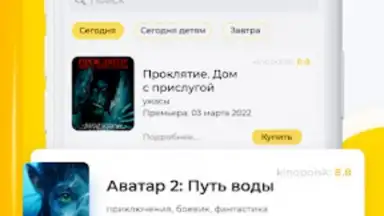 Screenshot von ONAY! Общественный транспорт 11