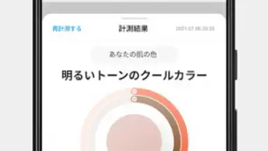 Screenshot von ZOZOTOWN 6