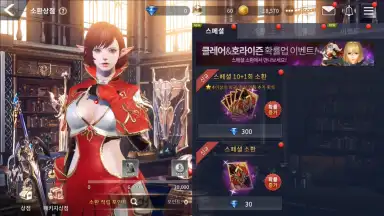 Screenshot von OverHit (KR) 14