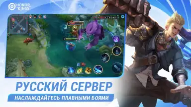 Screenshot von Honor of Kings 5