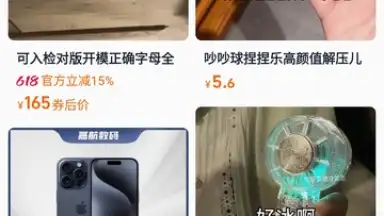 Screenshot von Taobao 10