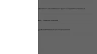 Screenshot von КоАП РФ 24.06.2023 (195-ФЗ) 1