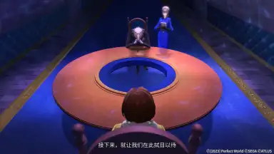 Screenshot von 女神异闻录：夜幕魅影 5