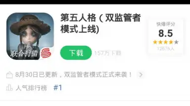 Screenshot von 好游快爆 5