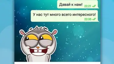 Screenshot von Телеграмм на Русском - Turbo Messenger 6