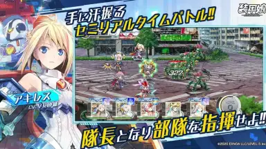 Screenshot von Soukou Musume 2