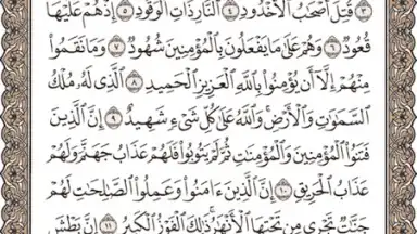 Screenshot von TvQuran 2