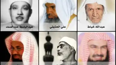 Screenshot von Radio Quran 3