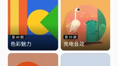 Screenshot von Theme Store 4