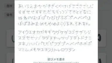 Screenshot von Japanese Kanji Study 9