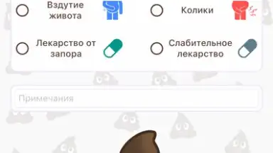 Screenshot von Happy Poop 6
