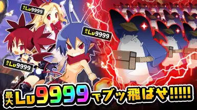 Screenshot von Disgaea RPG (JP) 1